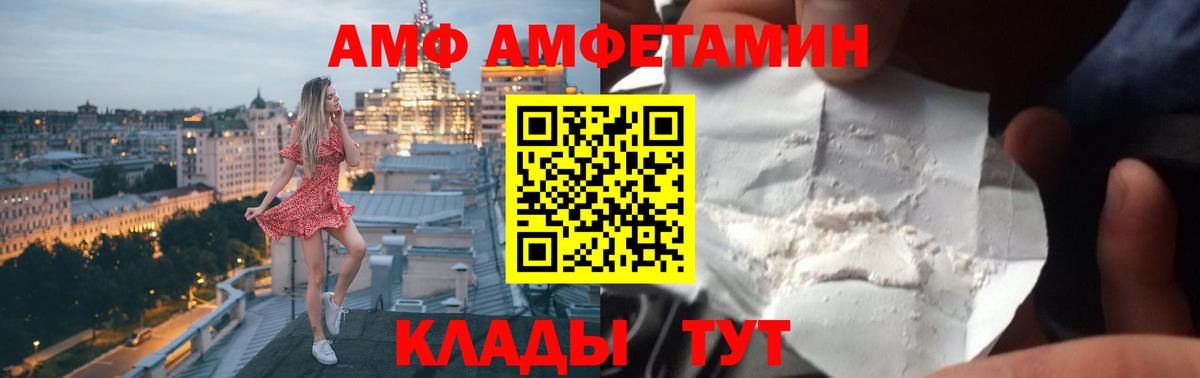 АМФ  Вход с VPN  Алапаевск  АМФЕТАМИН Premium 