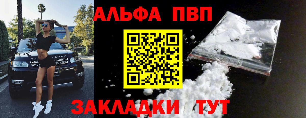 Alfa_PVP  Alpha-PVP кристаллы  А ПВП VHQ  Вход с VPN  A-PVP Соль  Алапаевск 