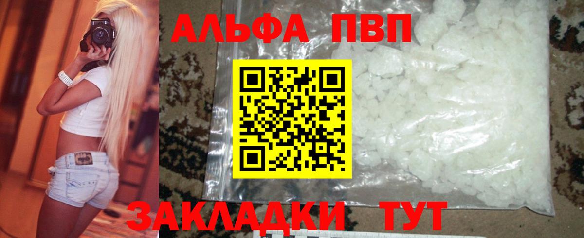 Alpha-PVP СК КРИС Алапаевск