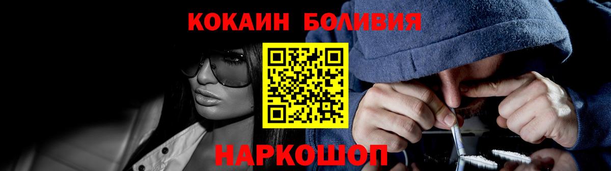 Cocaine Боливия  Вход с VPN  Алапаевск  COCAIN  COCAIN FishScale 