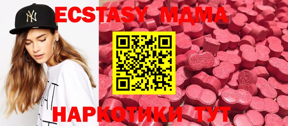Ecstasy таблы  Ecstasy  Вход с VPN  Алапаевск  Ecstasy ешки 