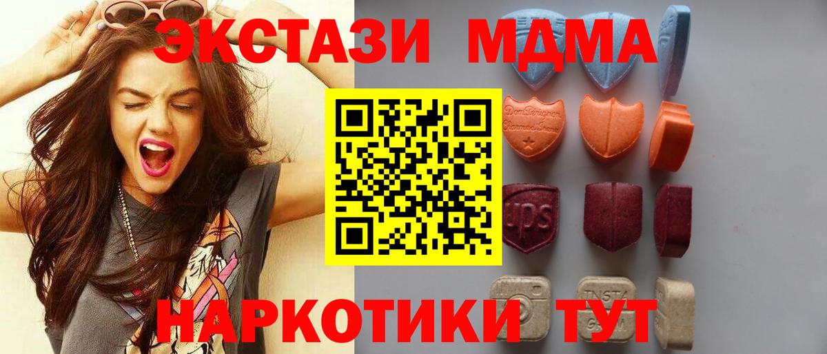 Экстази 250 мг Алапаевск