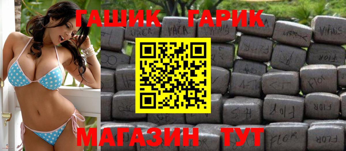 Гашиш Cannabis  ГАШ хэш  Алапаевск  Гашиш  Вход с VPN 