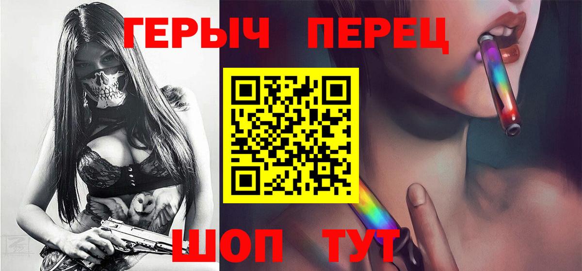 Алапаевск  ГЕРОИН VHQ  Вход с VPN 