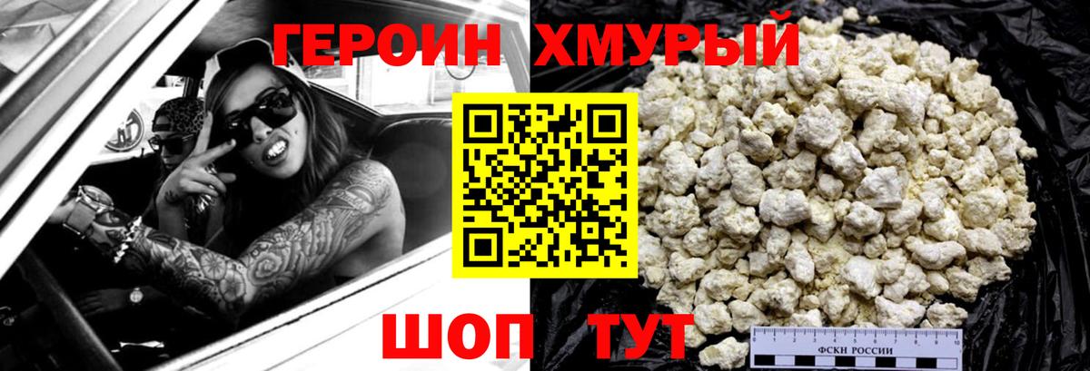 Героин Афган Алапаевск