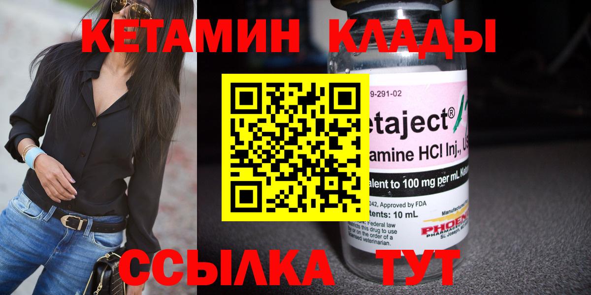 КЕТАМИН ketamine Алапаевск