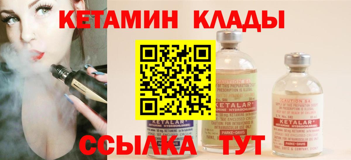 Кетамин VHQ  Вход с VPN  Алапаевск 