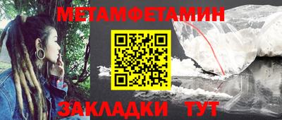 первитин Будённовск