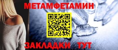 первитин Будённовск