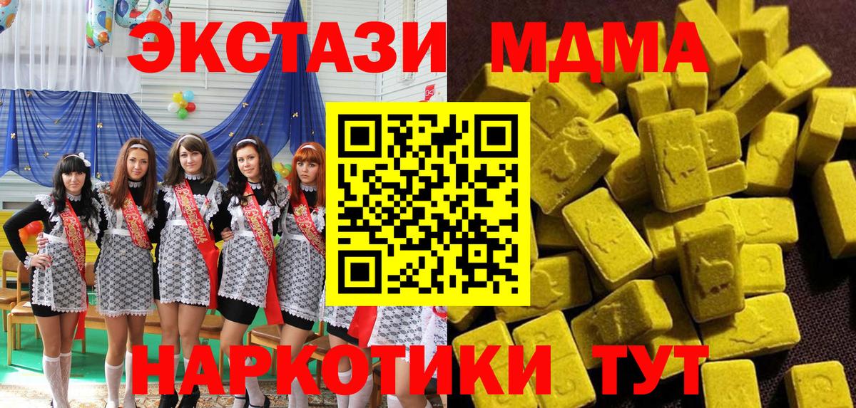 MDMA Molly  Вход с VPN  Алапаевск  MDMA  МДМА Molly 