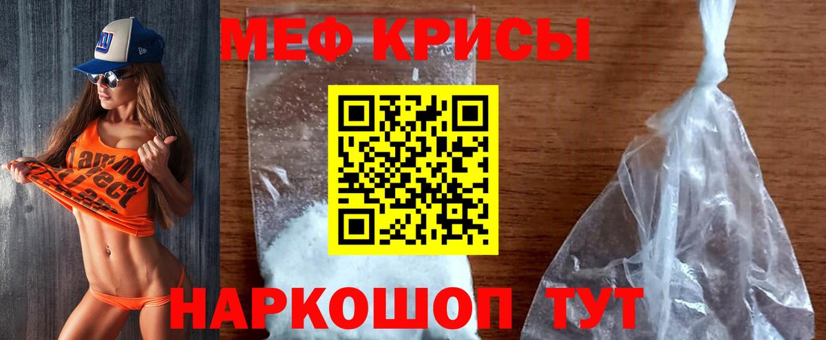 Мефедрон кристаллы Алапаевск