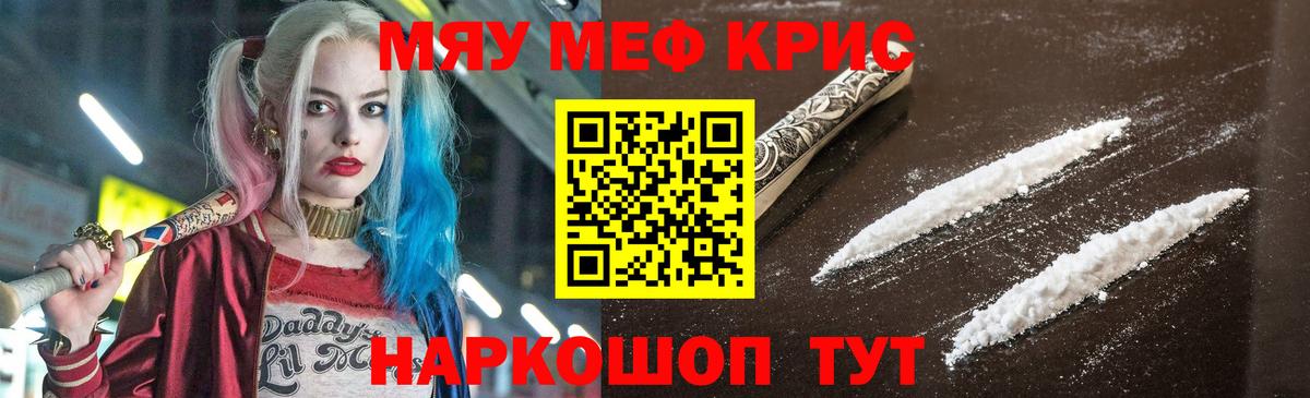 Меф mephedrone  Меф  Алапаевск  Вход с VPN 
