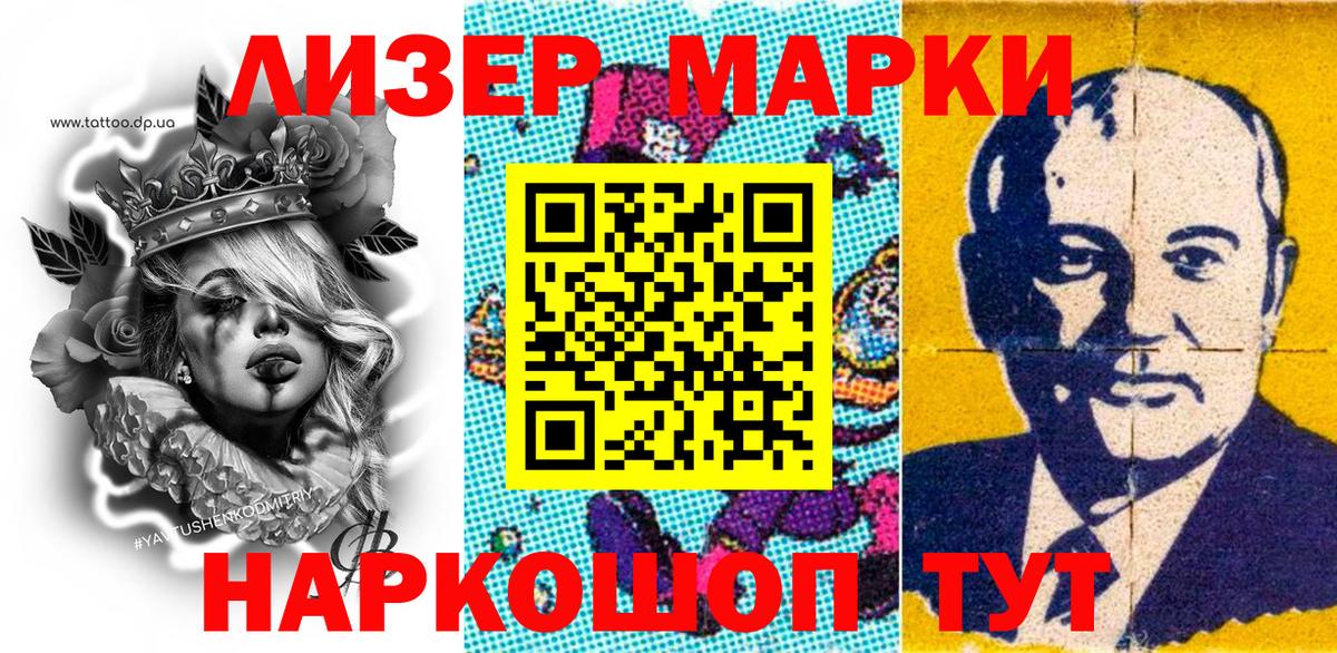 Алапаевск  Марки 25I-NBOMe  Вход с VPN  Наркотические марки 1,5мг  Наркотические марки 1,5мг 