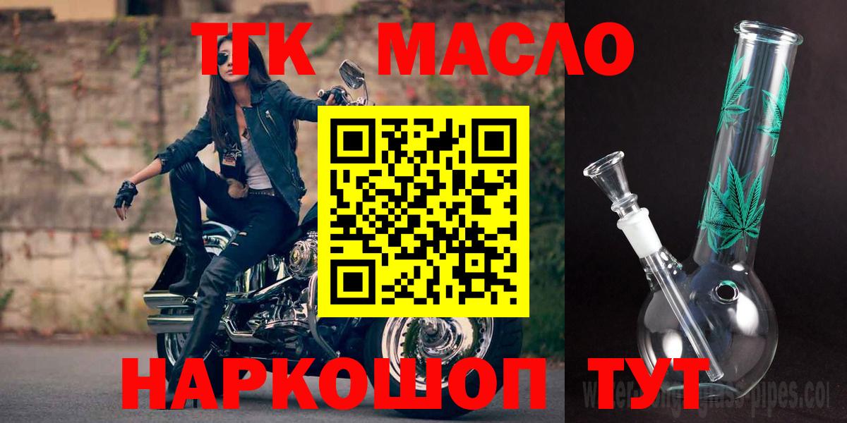 Алапаевск  Дистиллят ТГК Wax  Вход с VPN  ТГК вейп с тгк 