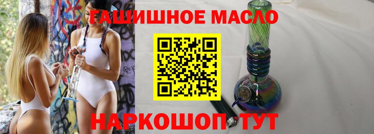 ТГК THC oil Алапаевск