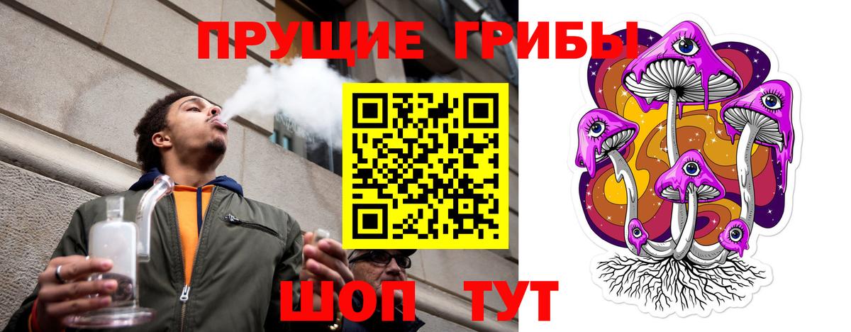 Галлюциногенные грибы мухоморы Алапаевск